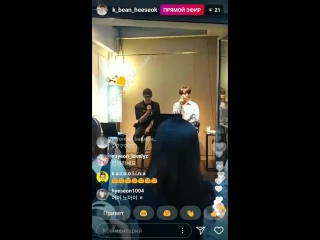 180627 kbean (baikal) трансляция в инсте