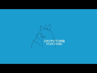 Studio ghibli movie mix (song for her caleb belkin)