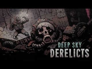 [стрим] deep sky derelicts