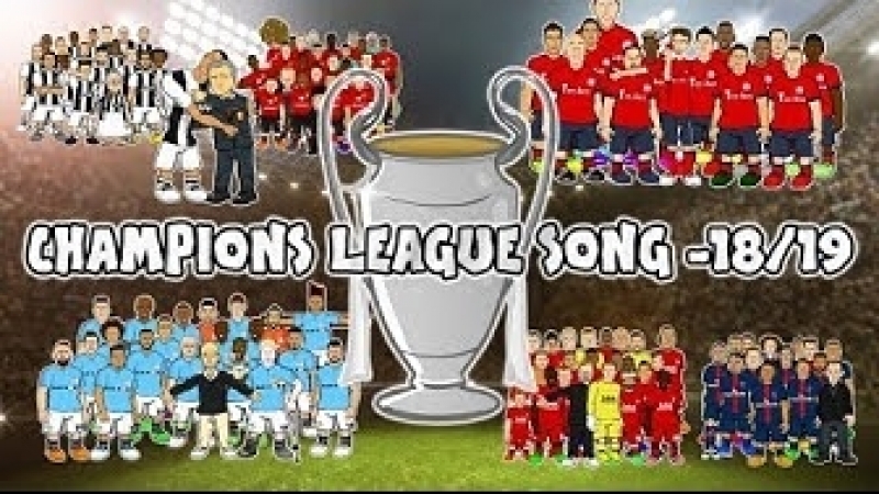 🏆 champions league 18/19 the song🏆 (442oons preview intro parody)