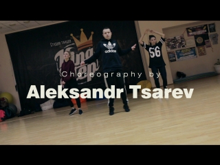 Ds kingstep | aleksandr tsarev | travis scott yeah yeah ft young thug