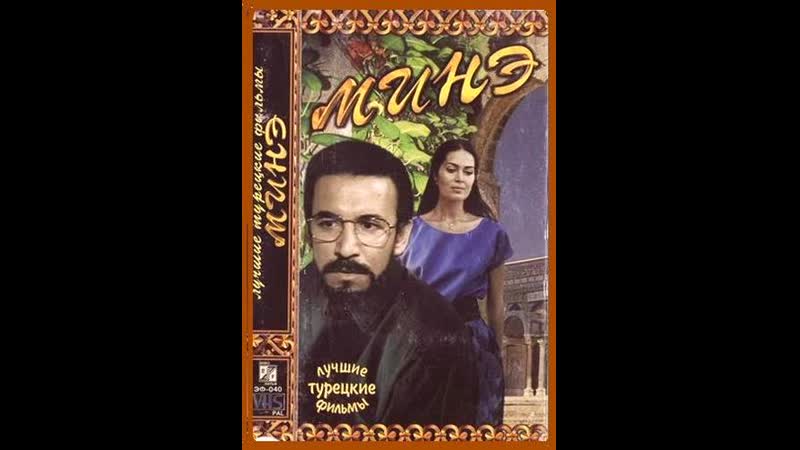 Mine 1984 turkey rus cccp