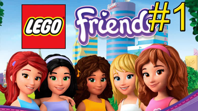Lego porn video – Lego friends {3ds} часть 1 подружки из хартлейк сити