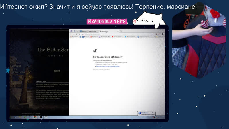 Марсианский стрим (чат читаю тут )