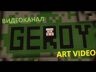 Maincraft art video