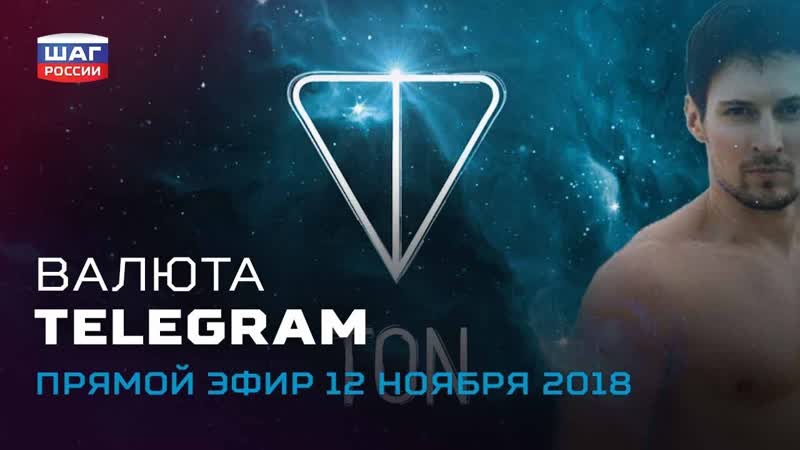 Валюта telegram | виталий милонов против instagram | samsung согнул телефон