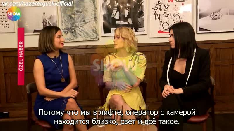 Бурджу бириджик и хазар эргючлю