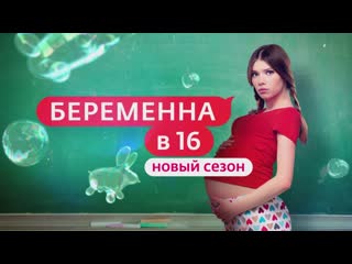 Беременна в 16 нур султан