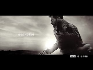 Logan promo clip black & white (2017) hugh jackman x men wolverine movie hd