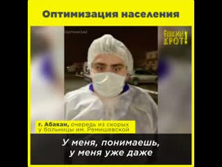 Оптимизация населения