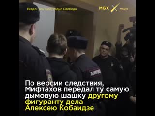 18 лет колонии для азата мифтахова