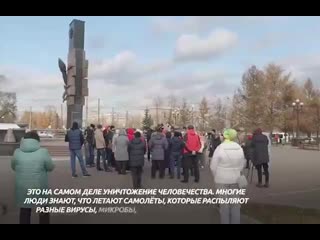 В красноярске антимасочники и конспирологи провели митинг