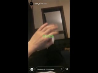 [instastory] 이든(eden) 171228