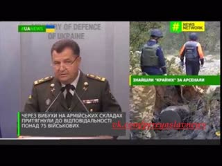 Из за взрывов на армейских складах наказали 75 военных