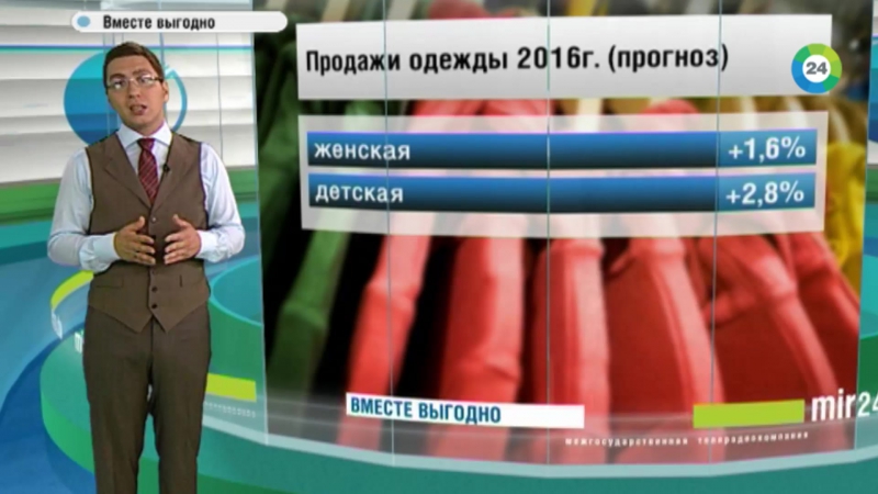 Сми женщины не планируют экономить на одежде