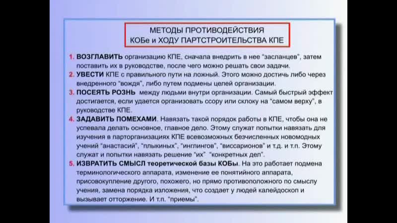 Петров к п "основные методы применяемые трусливым петушиным племенем для препятствования построению человечного общества"
