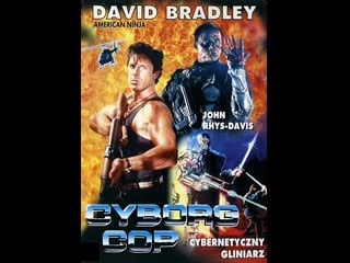 Киборг полицейский / cyborg cop 1993 (живов)