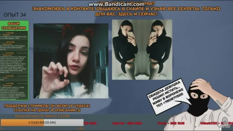 Маска принимал у мусаров