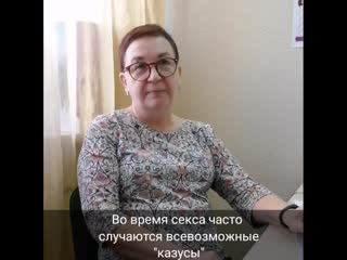 Казусы во время секса