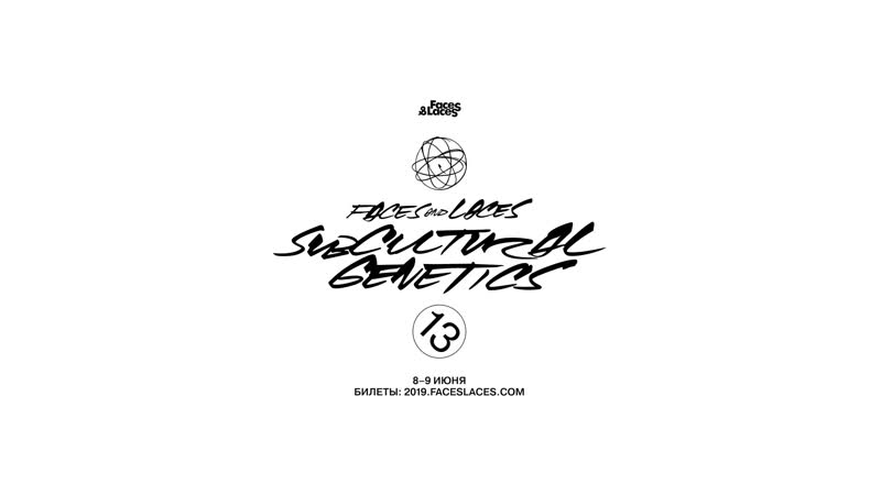 Faces&amp;laces 2019 teaser futura