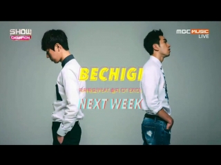 Bechigi & kim so jung & stephanie next week @ show champion 150805