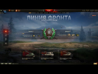 Wot стг, primo victoria и progetto на линии фронта