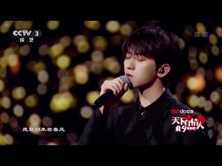 Cai xukun (蔡徐坤) – the mountains and rivers are in my chest (山河无恙在我胸) [ live ]