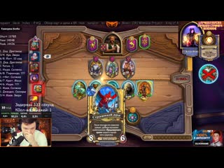 [лучшая нарезка хорошего стримера silvername] silvername золотой попугай сильвернейм hearthstone