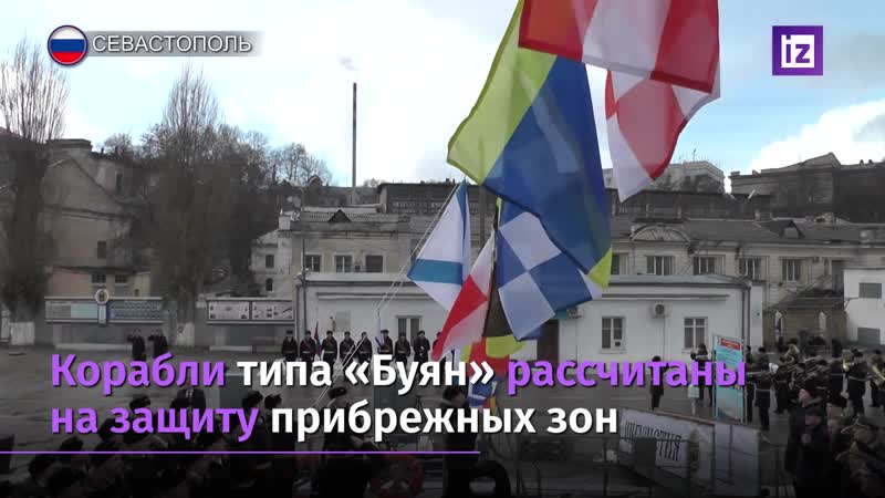 Малый ракетный корабль “ингушетия” вошел в состав черноморского флота