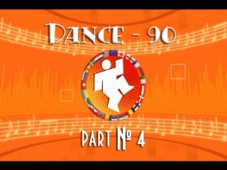 Студияplus (hd video), dance 90, part № 4, дискотека 90х, суперхиты, (eurodance, techno, porn, hip hop ), студияplus edit