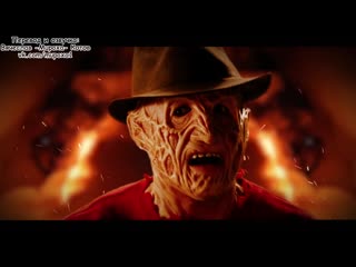 Erboh 6 01 freddy krueger vs wolverine (с переводом)