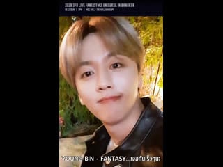 191115 @ message from young bin to thai fantasy