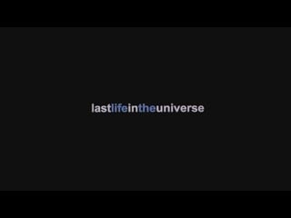 Последняя жизнь во вселенной / last life in the universe (2003) dir pen ek ratanaruang [1080p] (eng sub)