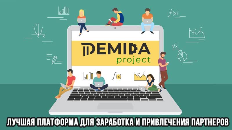 Demida подробный разбор сервиса, фишки, бонусы