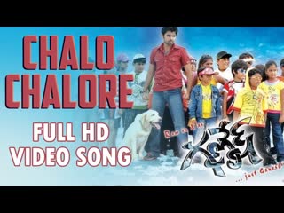 Chalo chalore ganesh / ганеш 2009 | ram pothineni, kajal aggarwal