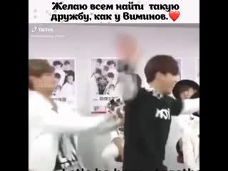 Вимины bts тэхен и чимин