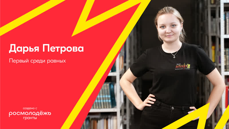 Первый среди равных | дарья петрова