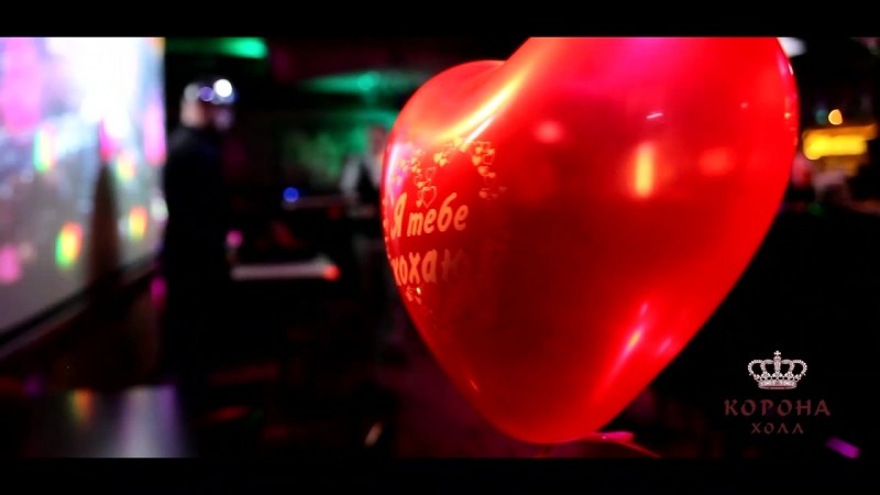 Korona hall valentines day