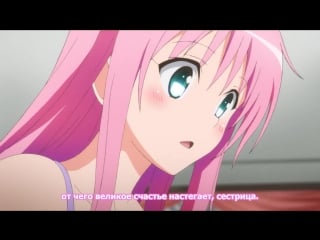 (без цензуры 4 сезон, 9 серия) любовные неприятности / to love ru trouble darkness 2nd [русские субтитры] [bd]