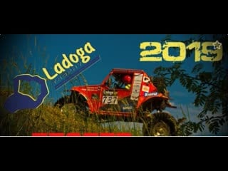 Ладога трофи 2019, ladoga trophy 2019 (teaser)