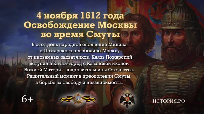 Памятная дата