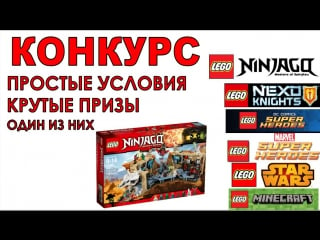 Lego ninjago 70596 пещера самурая x конструктор лего ниндзяго по мультики ниндзяго