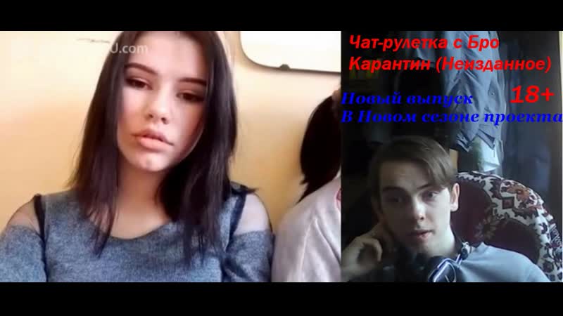 Карантин porn video – Чат рулетка с бро спецвыпуск/карантин/новый выпуск/#лучшедома