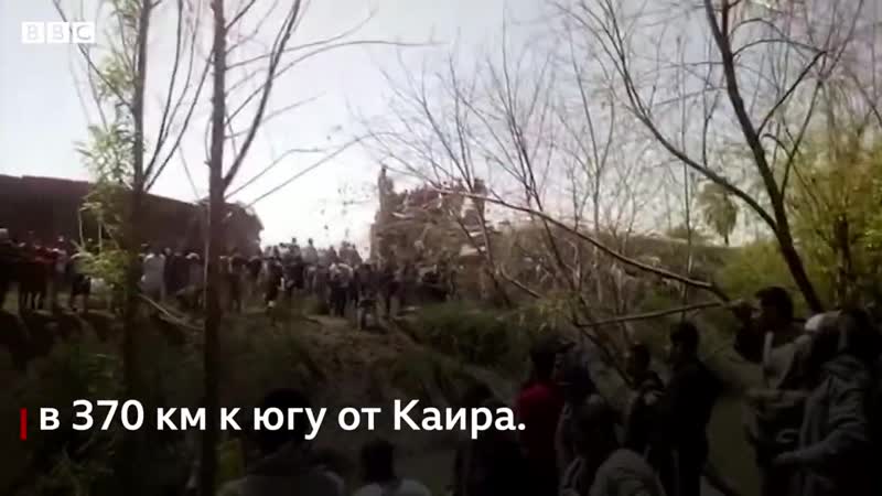 [bbc news русская служба] столкновение пассажирских поездов в египте десятки погибших и раненых