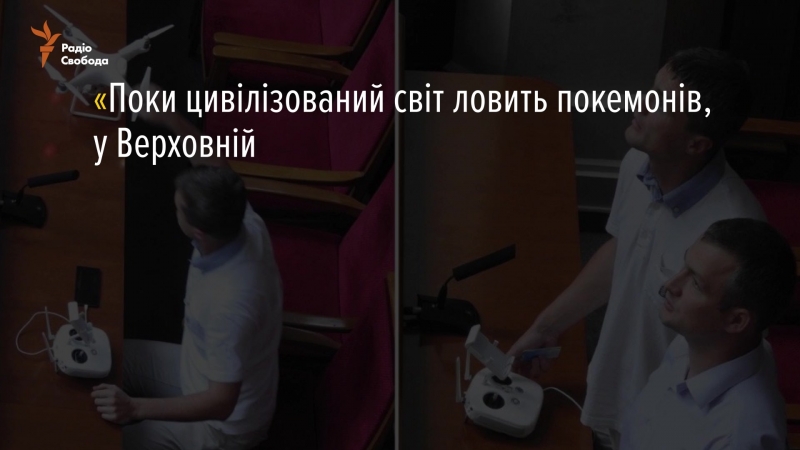 У верховній раді запустили безпілотник