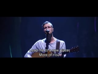 Pursue alll i need is you hillsong worship with lyrics 2015