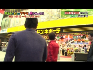 Gaki no tsukai #1295 best of strolling to meet celebs (有名人に会うまでブラリし続けましょう!! 奇跡の瞬間一挙大公開sp!!)