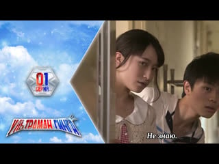 [dragonfox] ultraman ginga 01 (rusub)