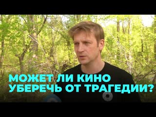 Фильм о молодые снимает новосибирский кинорежиссёр