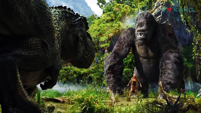 Кинг конг (2005)